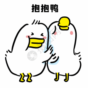抱着鸭子的情侣头像(可爱鸭子情侣头像图片)