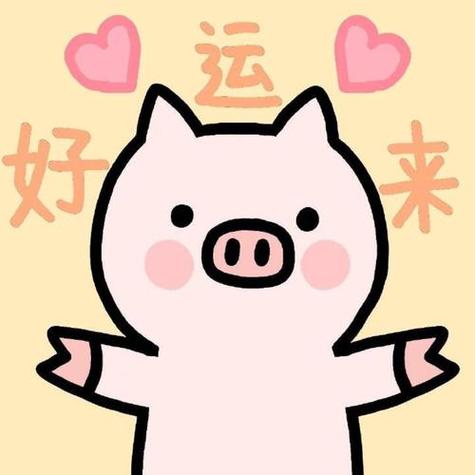 猪的动画头像图片微信(可爱猪头像微信图文)