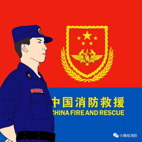 消防火焰蓝头像图片(中国消防头像图片大全)