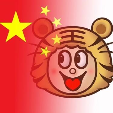 关于中国的可爱头像(超级可爱的中国头像)