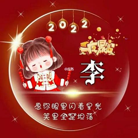 2019姓氏微信头像李(2023年微信头像姓氏李)