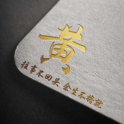 姓黄专属头像(黄姓氏logo设计)