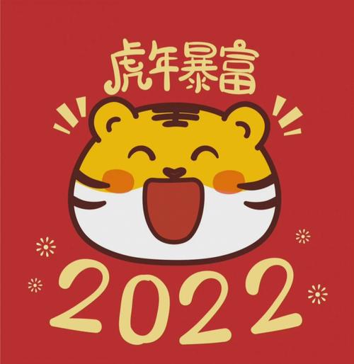 2022老虎微信头像卡通可爱霸气(老虎霸气微信头像静态)