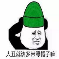 q宝绿色帽子头像(q 宝最帅的头像)