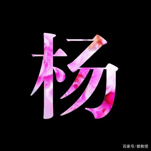 杨字logo头像(杨字logo霸气图片)