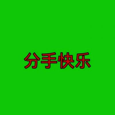 绿色文字头像七夕节(七夕头像图片大全)