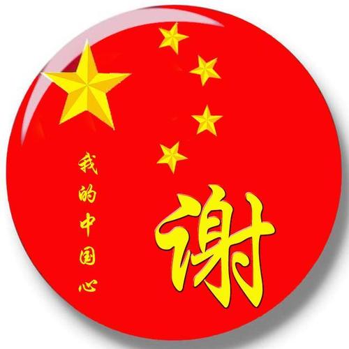 魏姓氏头像中国国旗(魏的姓氏头像2024)