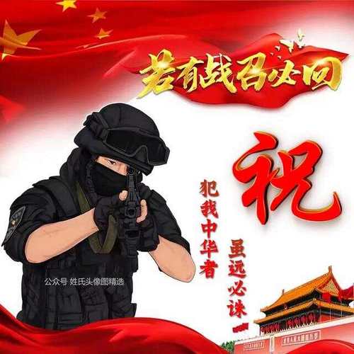一张中国军人姓氏头像(专属为军人设计的姓氏头像)