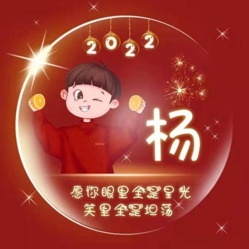 2021最火微信头像姓氏卡通(手机微信头像2023最火 可爱 姓氏)