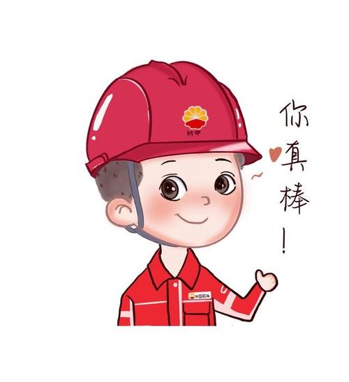 中国油田工人卡通头像
