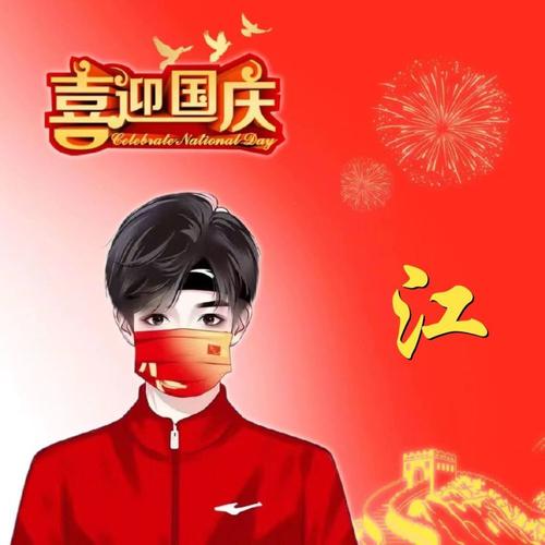 帅气的中国红头像微信(红色图片微信头像)