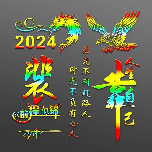 百家姓氏头像图片新年2024年(搜索2024年专属姓氏头像图片)