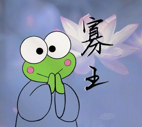 青蛙头像男 图文(青蛙头像可爱卡通图片男)