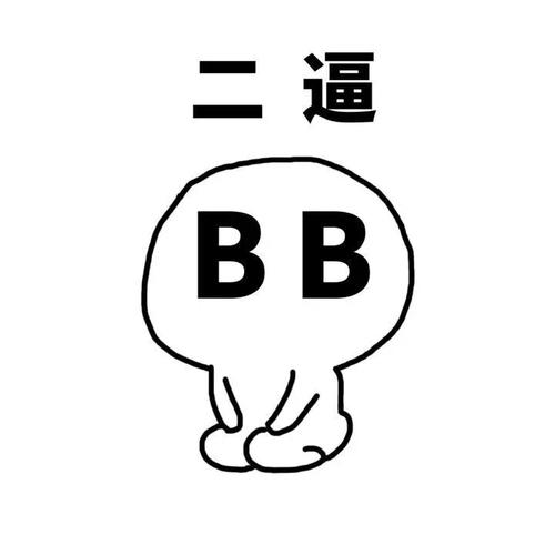 关于b的头像(bf的头像图片)