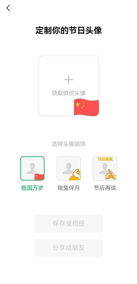 怎么复制中国头像(手机怎么复制头像)